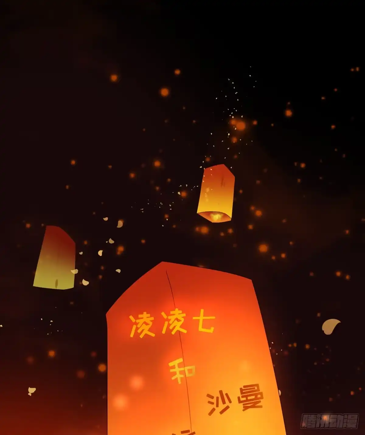 《人鱼之泪》海济情人节 第57页