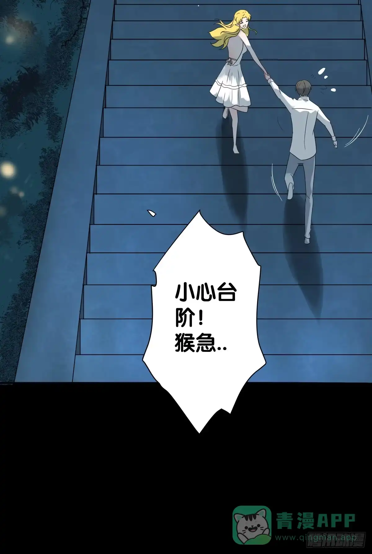 《人鱼之泪》海济情人节 第16页