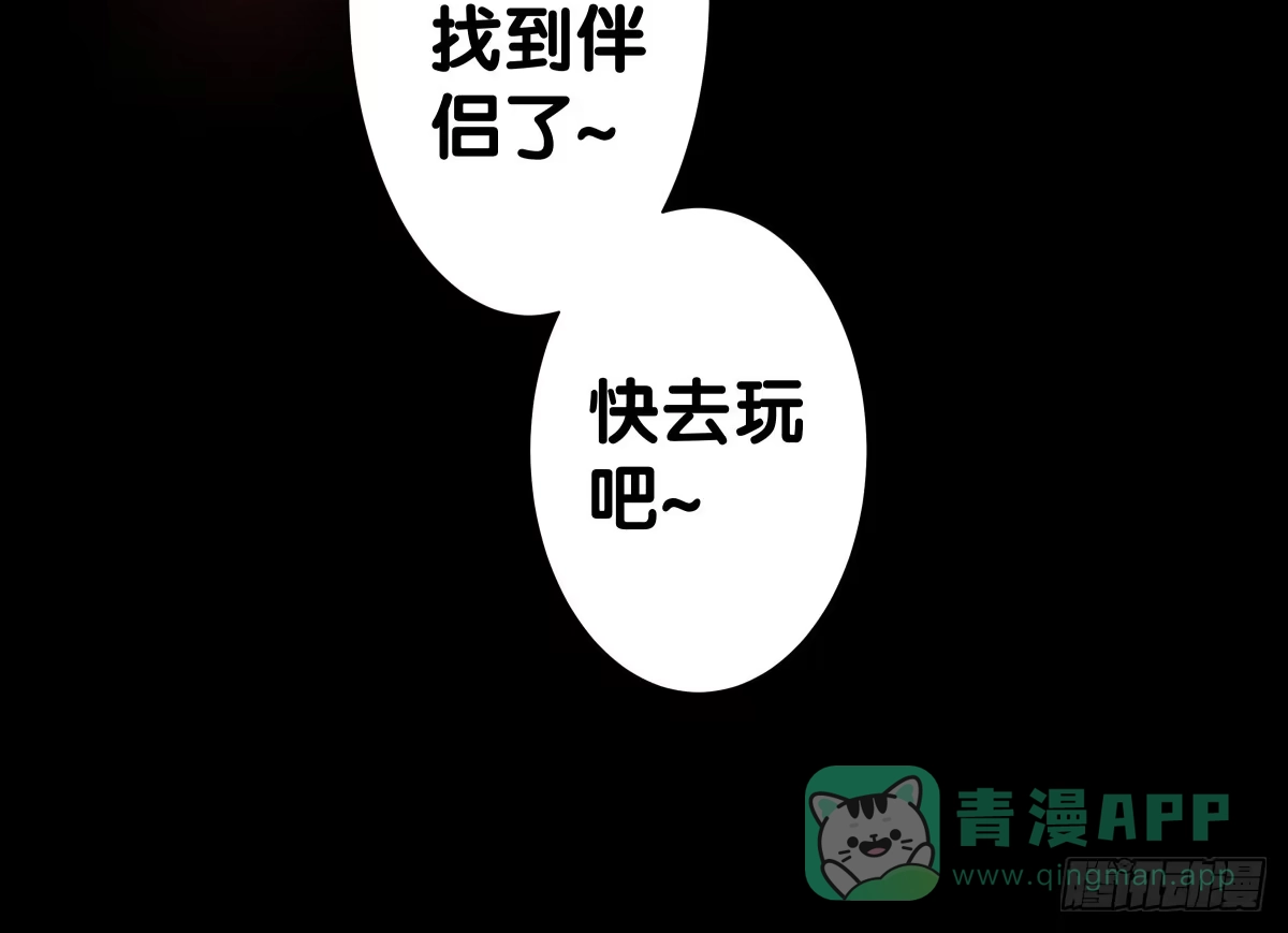 《人鱼之泪》海济情人节 第26页