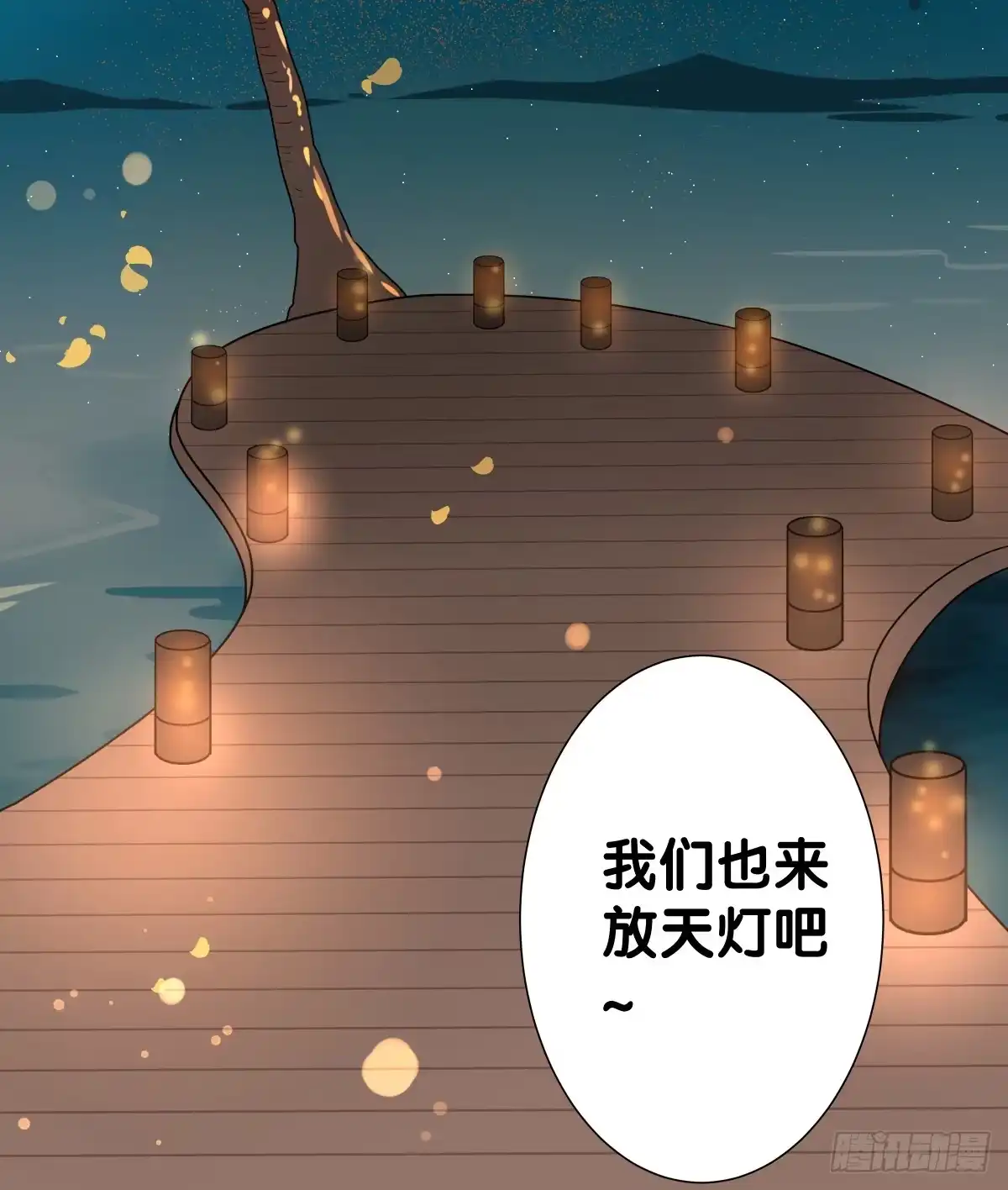 《人鱼之泪》海济情人节 第48页