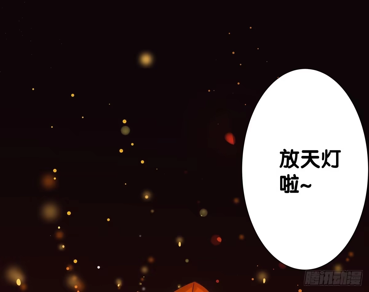 《人鱼之泪》海济情人节 第35页