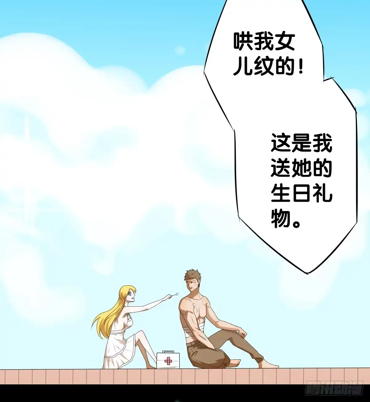 《人鱼之泪》纵火 第25页