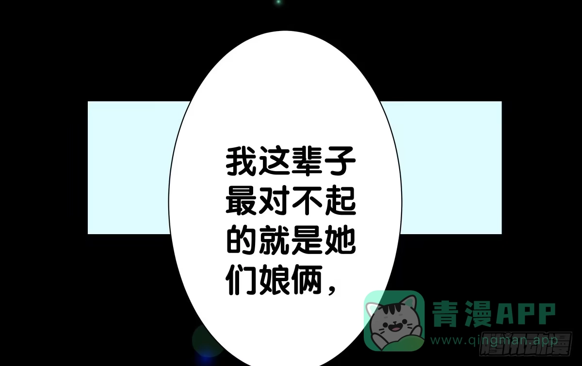 《人鱼之泪》纵火 第26页