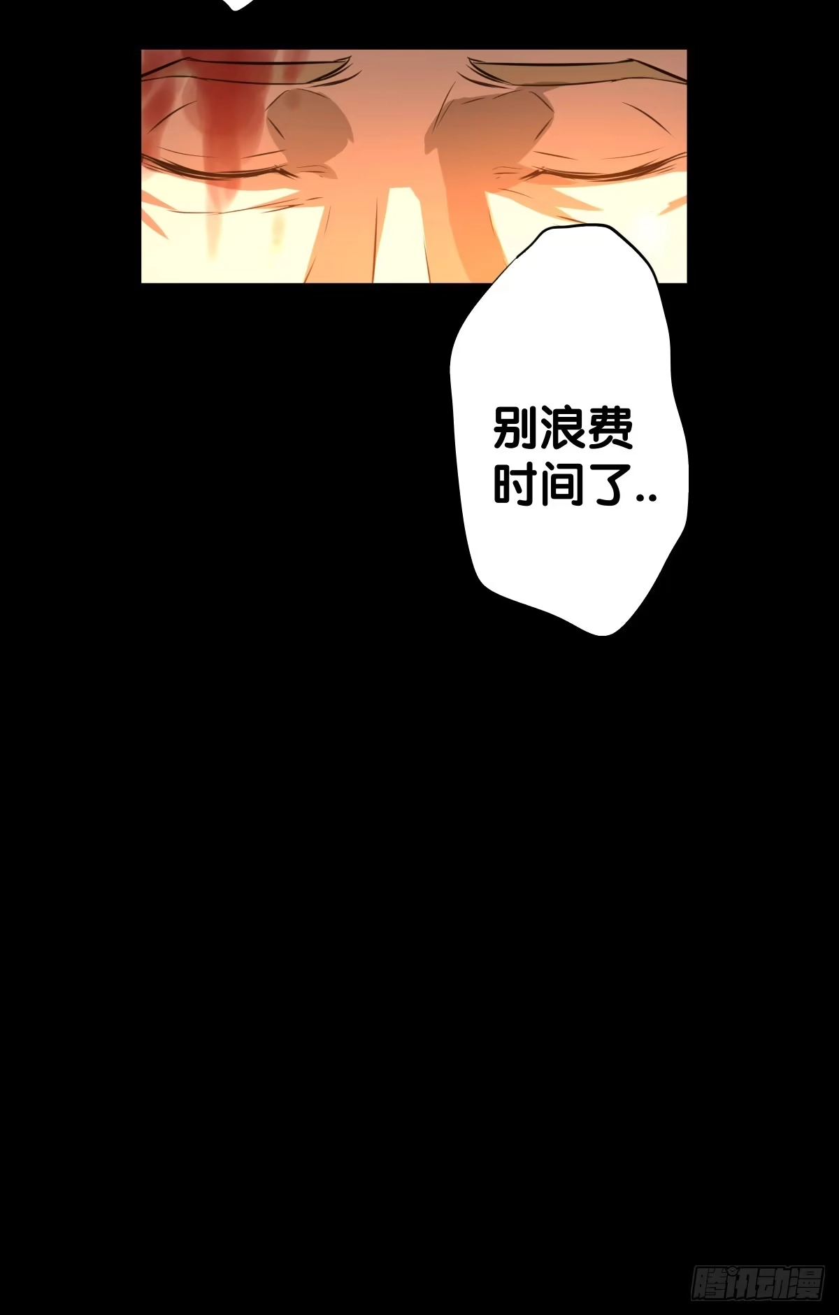 《人鱼之泪》纵火 第55页