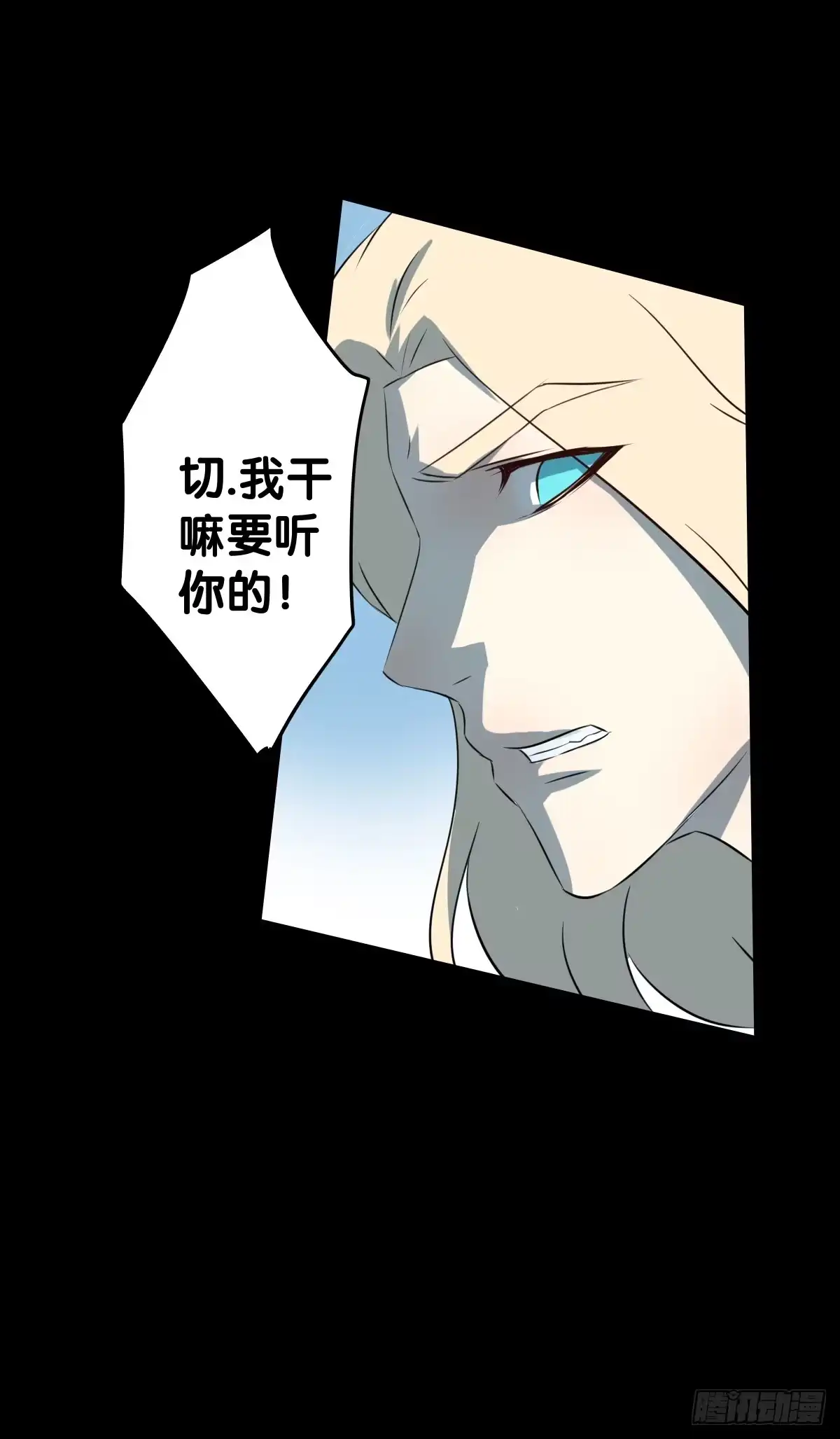 《人鱼之泪》纵火 第14页
