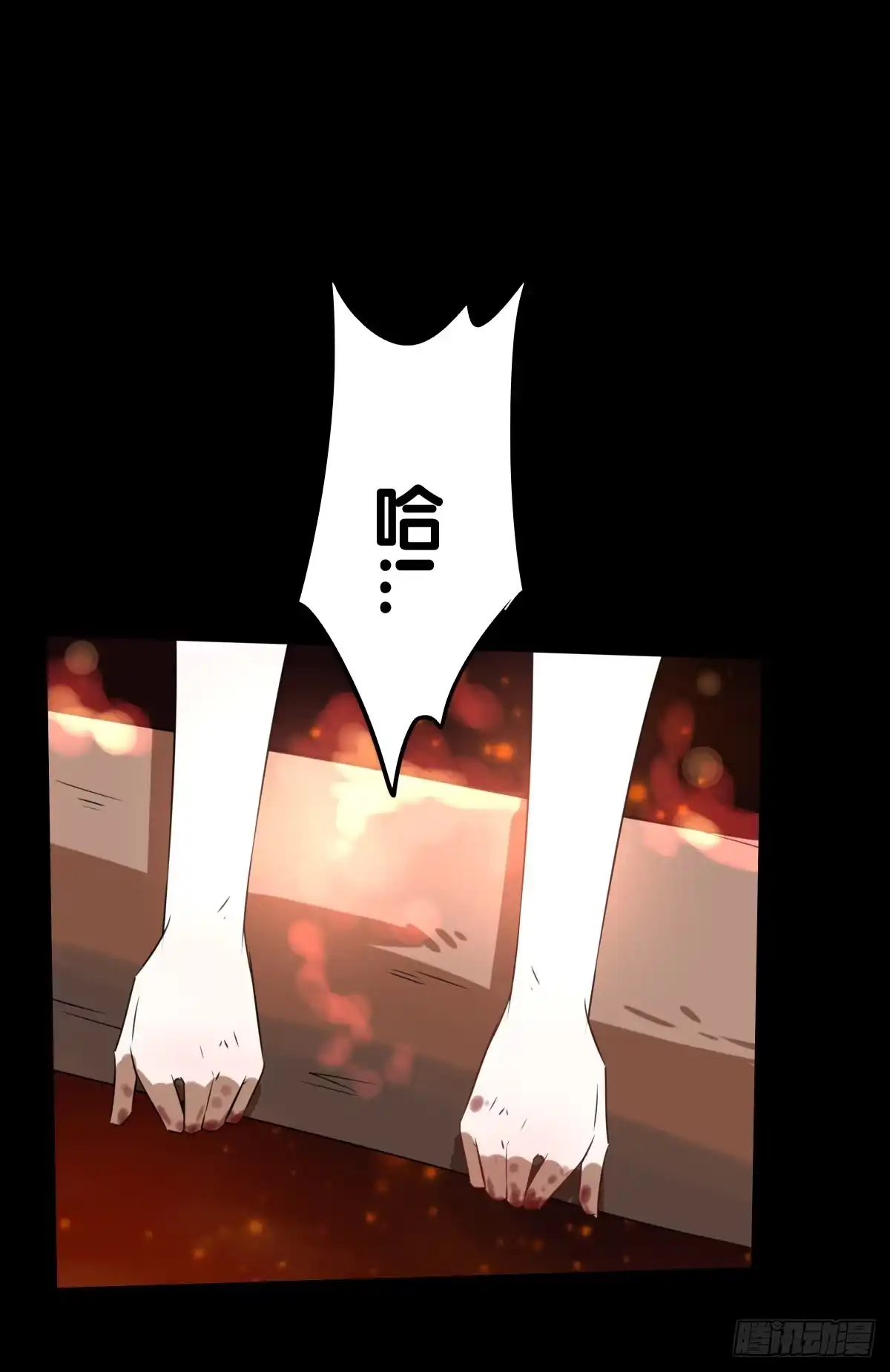 《人鱼之泪》纵火 第44页