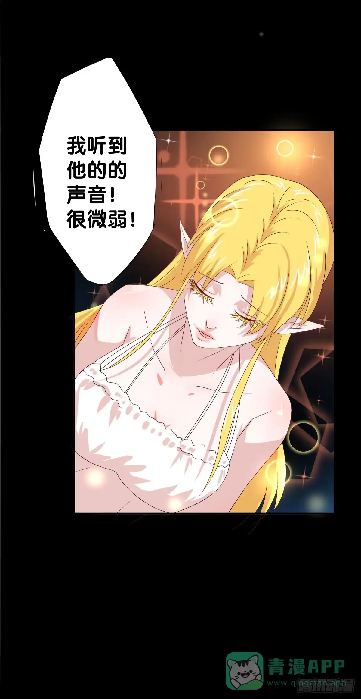 《人鱼之泪》纵火 第11页