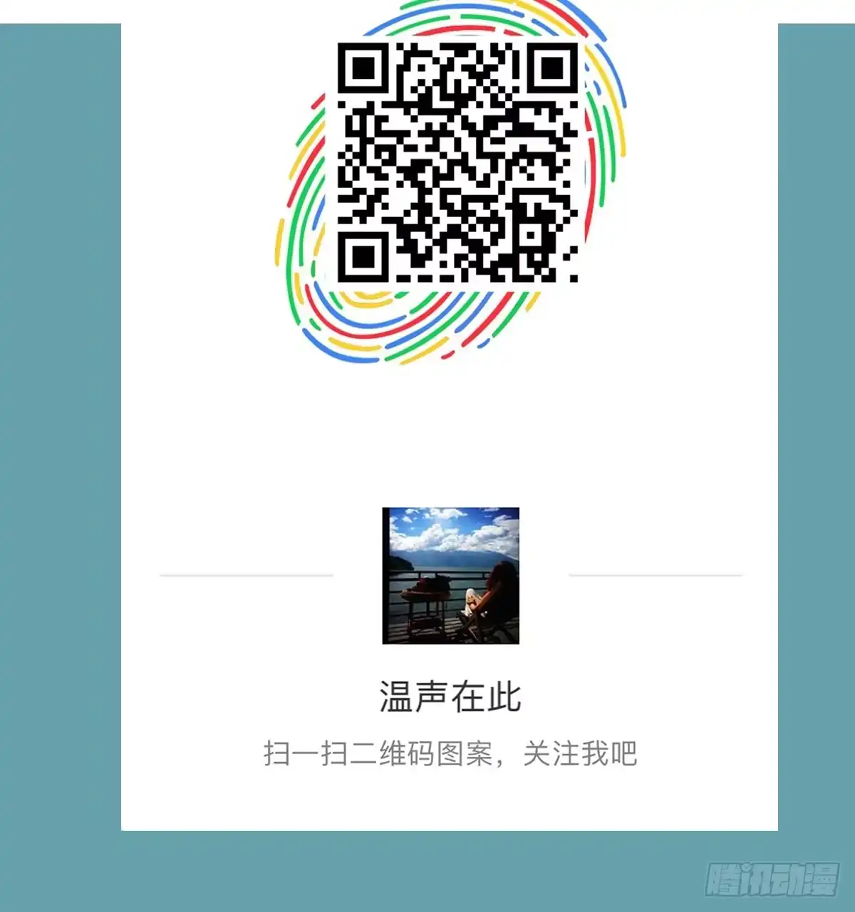 《人鱼之泪》纵火 第65页
