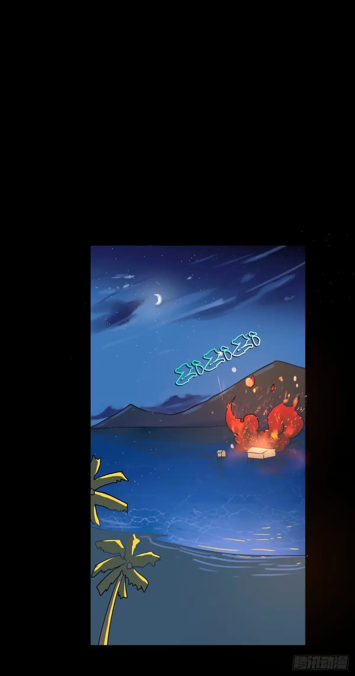 《人鱼之泪》纵火 第2页