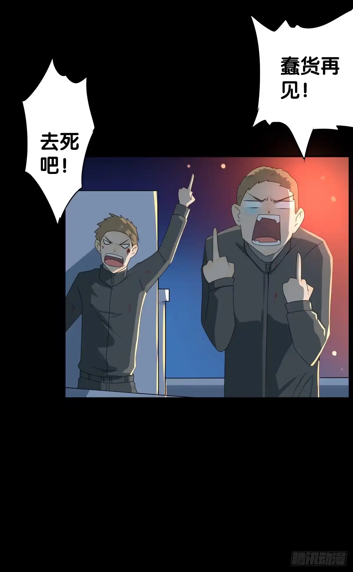 《人鱼之泪》纵火 第9页