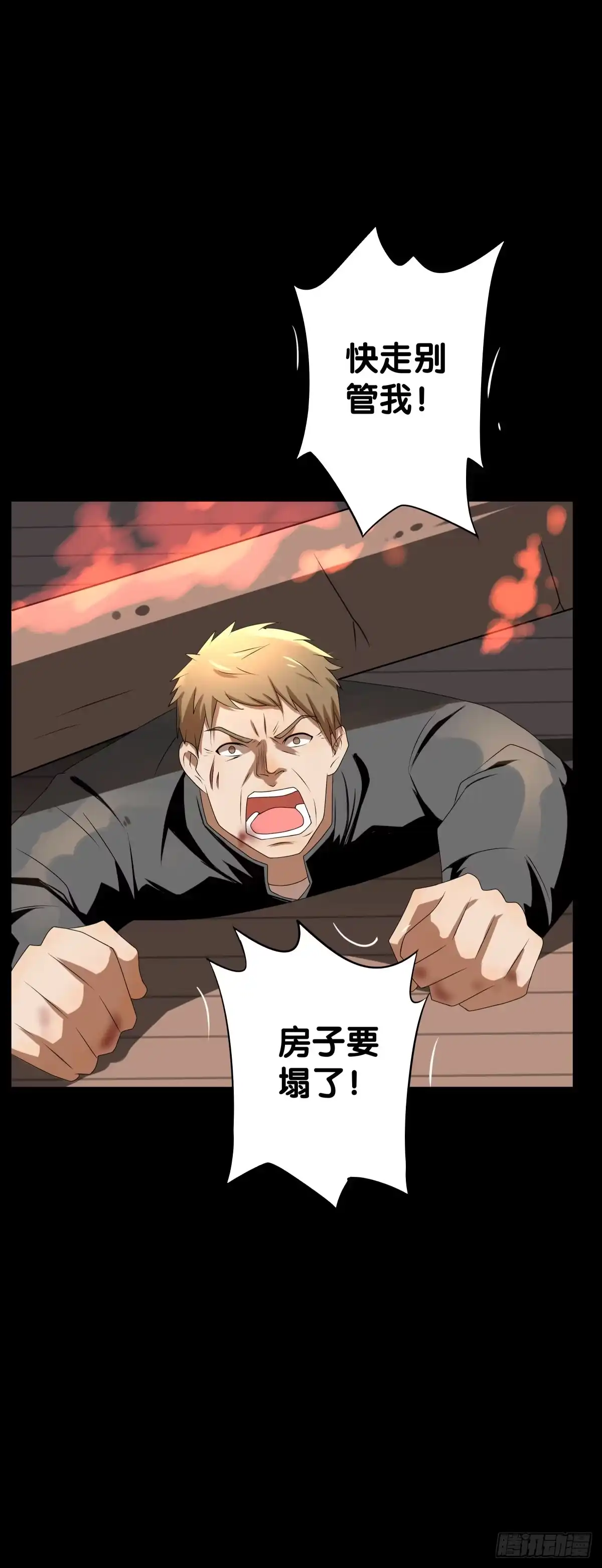 《人鱼之泪》纵火 第42页