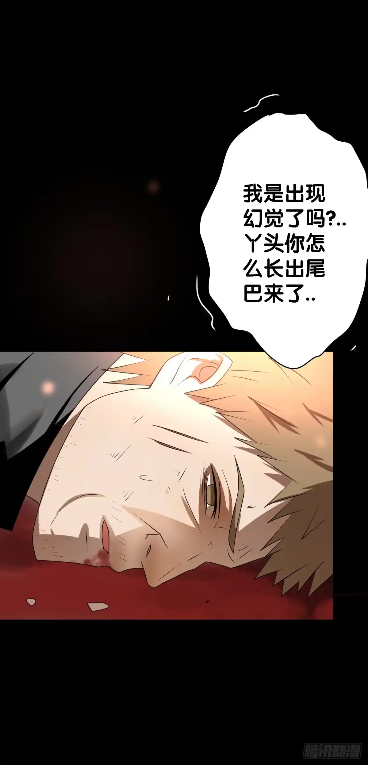 《人鱼之泪》纵火 第34页