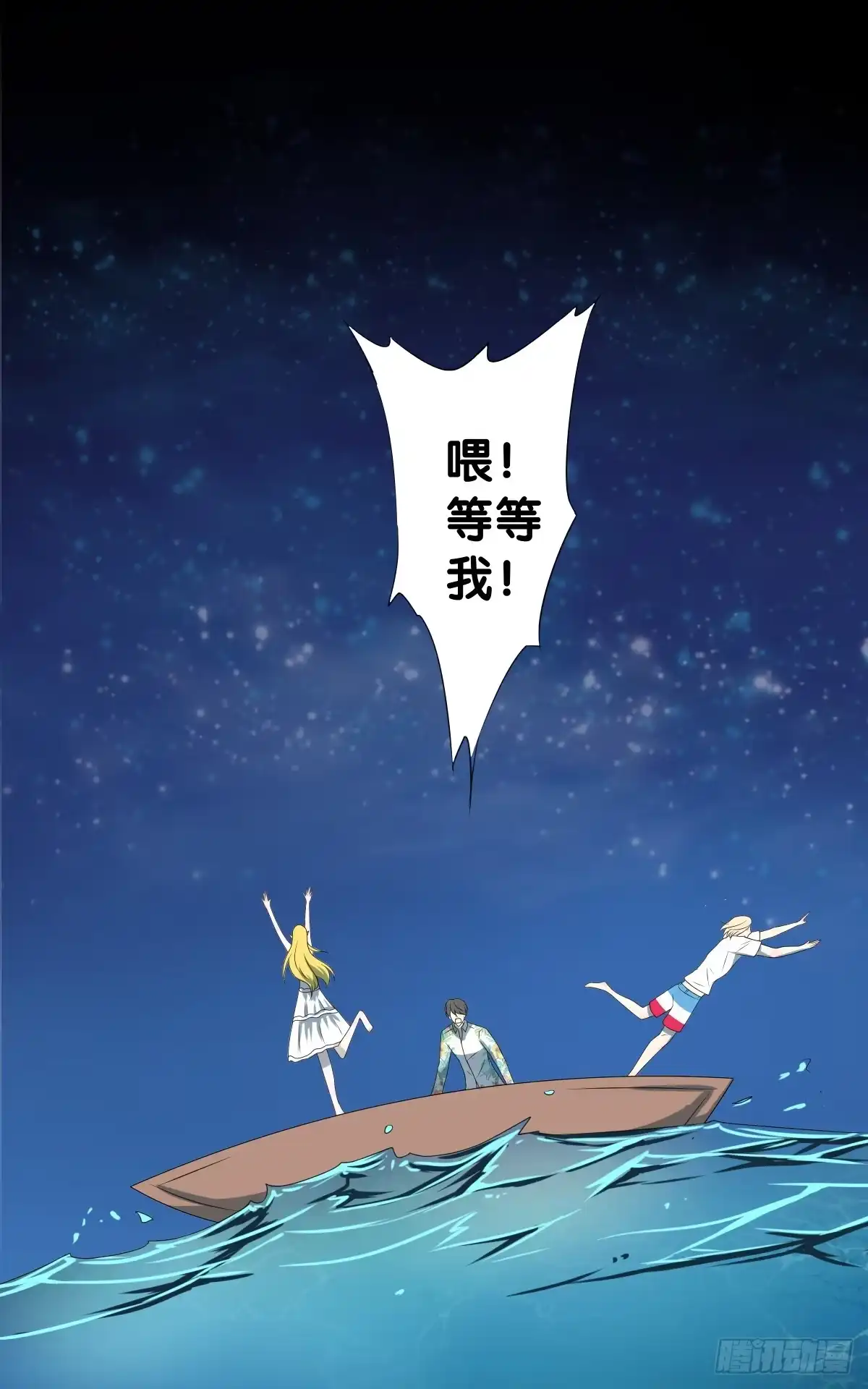 《人鱼之泪》纵火 第15页