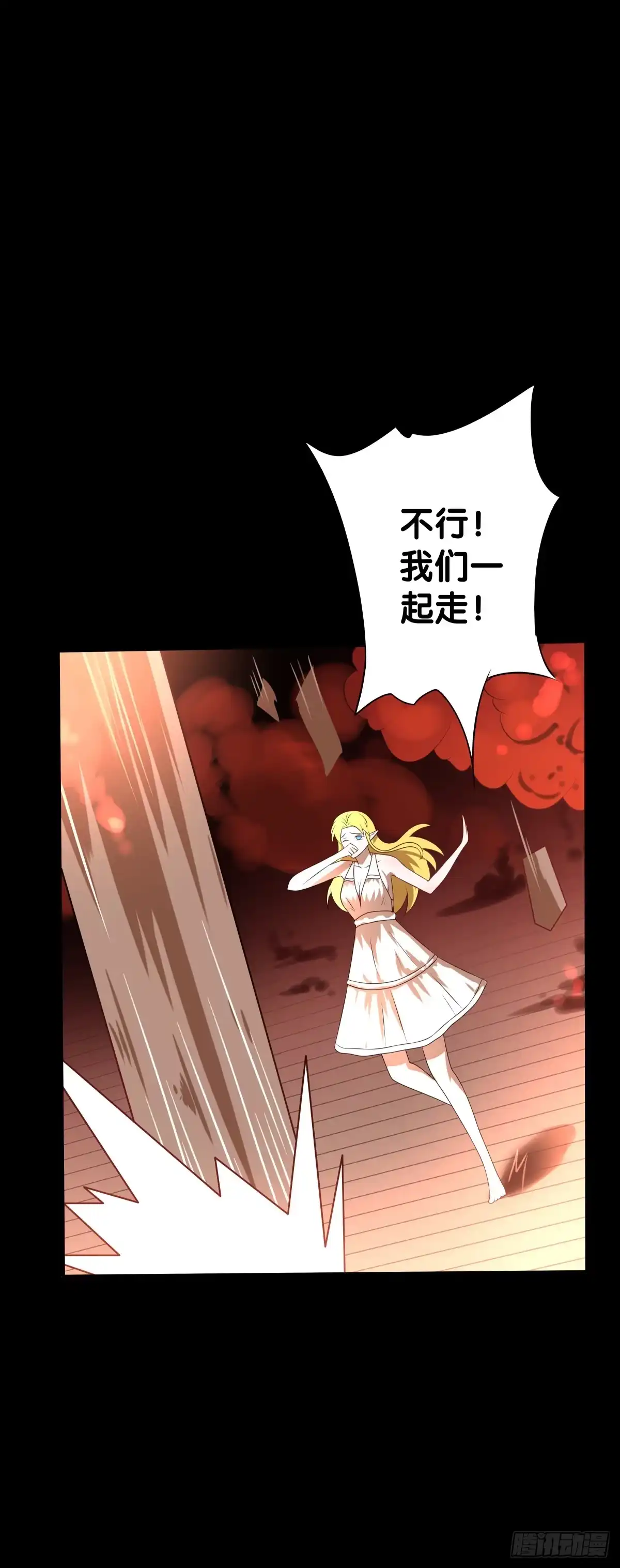 《人鱼之泪》纵火 第43页