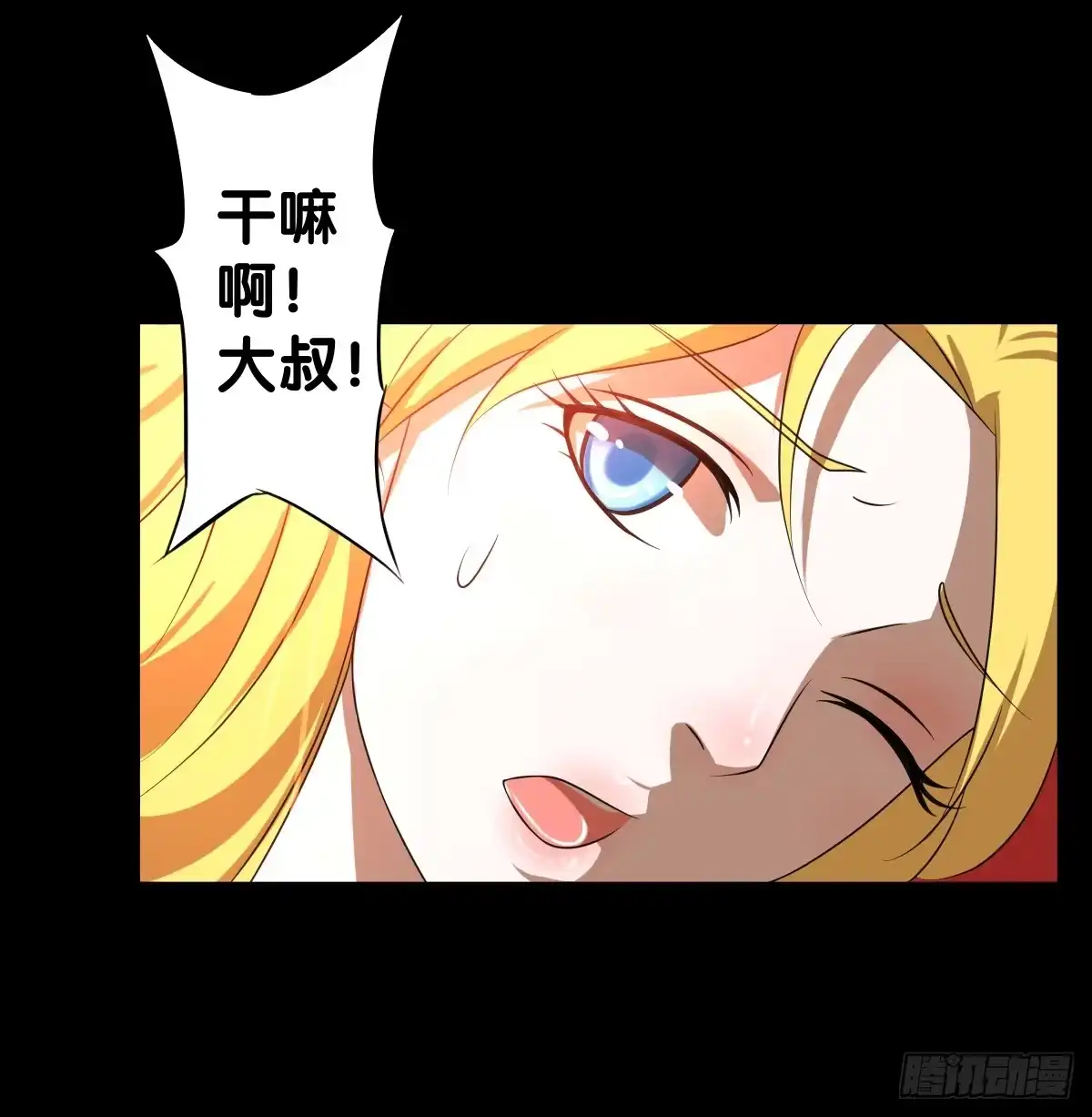 《人鱼之泪》纵火 第39页