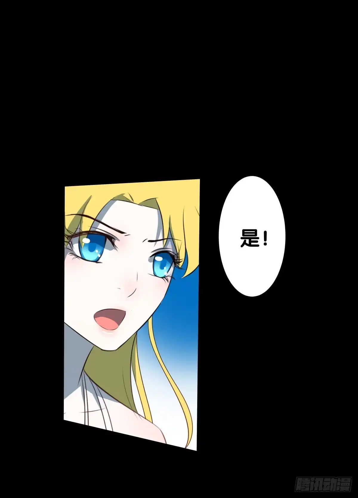 《人鱼之泪》纵火 第13页
