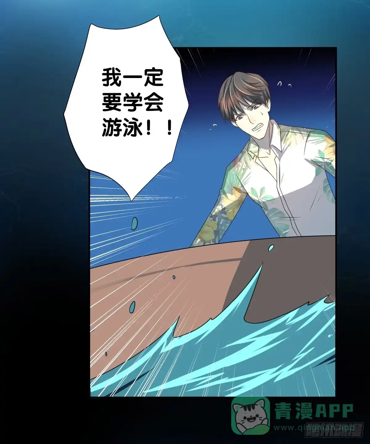 《人鱼之泪》纵火 第16页
