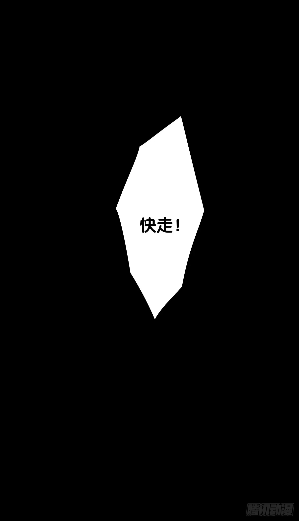 《人鱼之泪》纵火 第62页