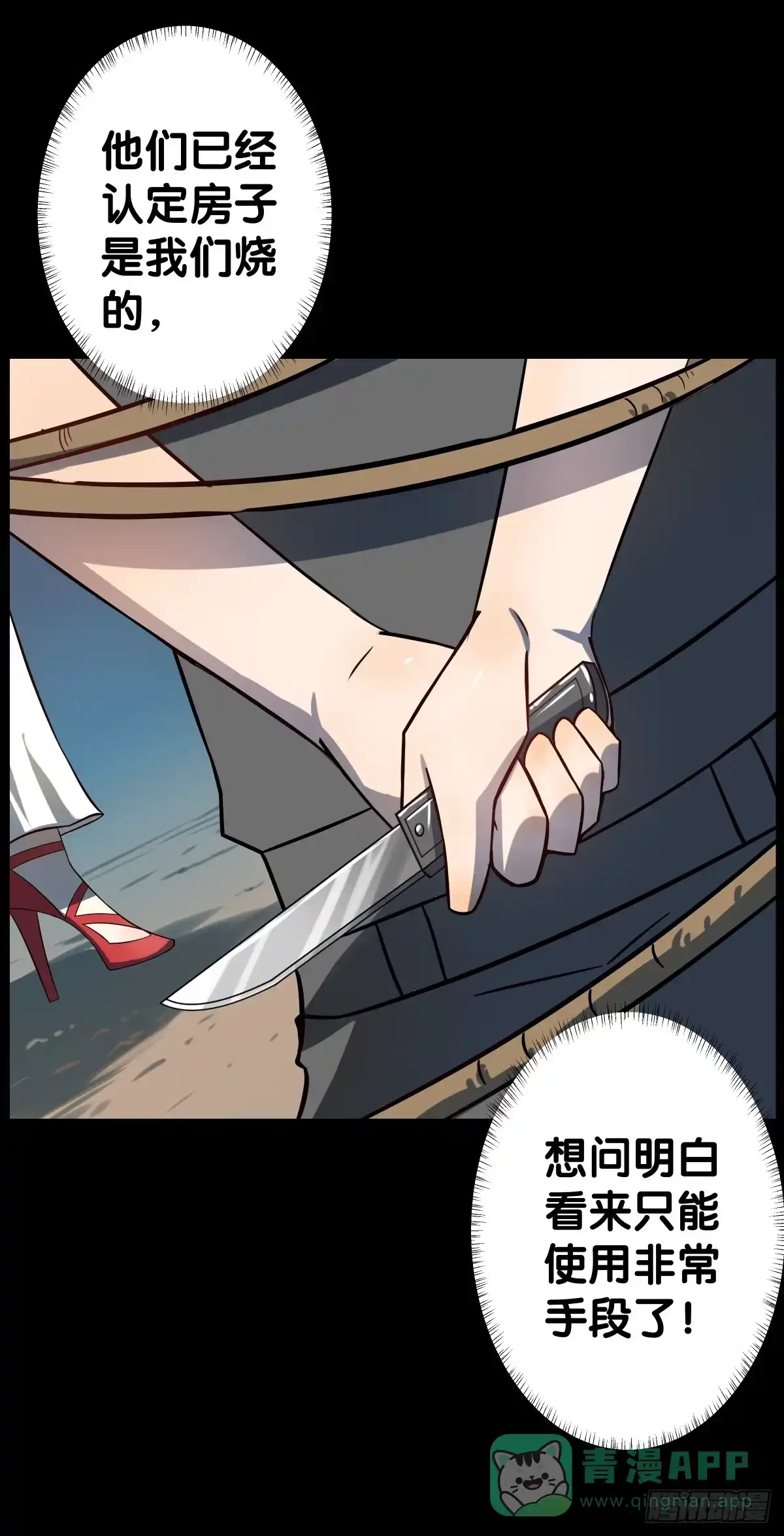 《人鱼之泪》救援 第51页