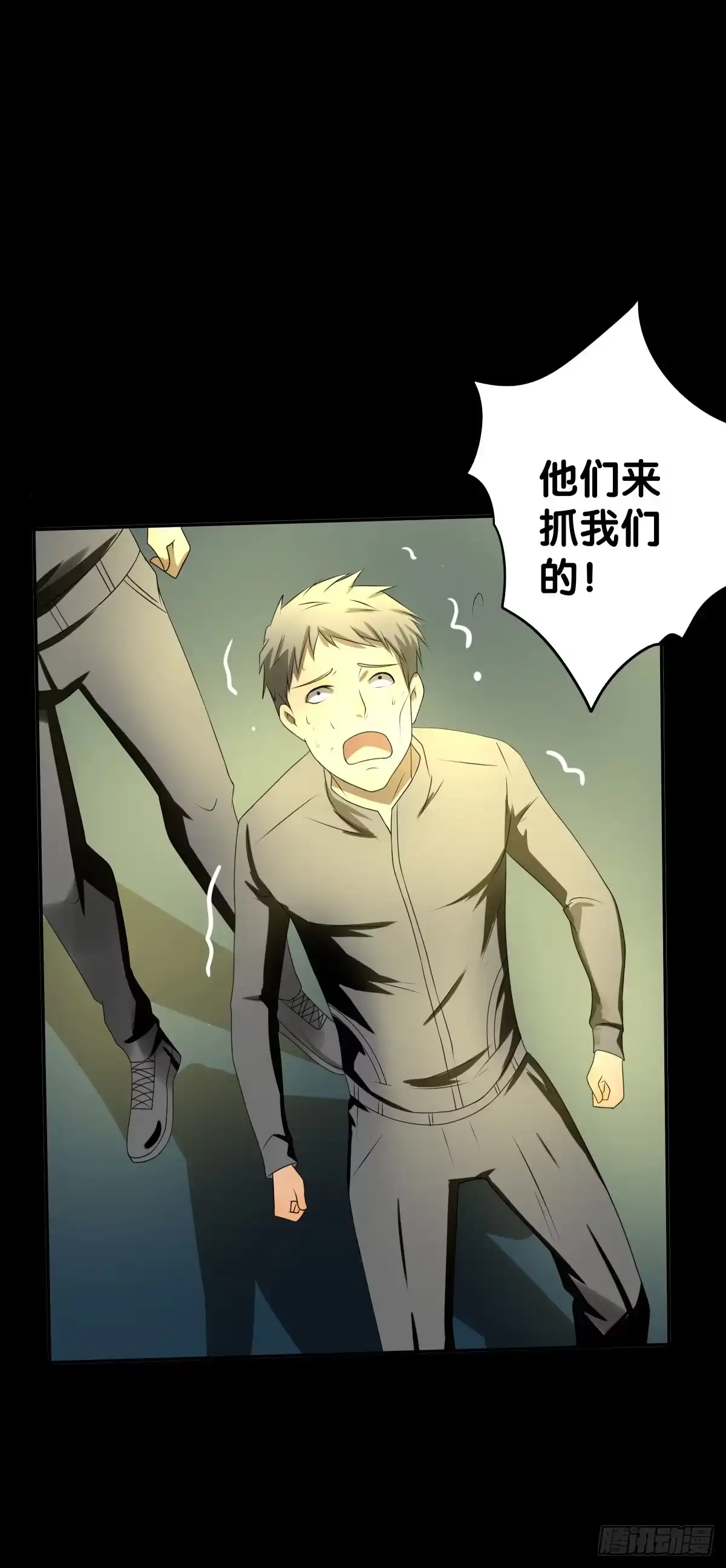 《人鱼之泪》救援 第5页