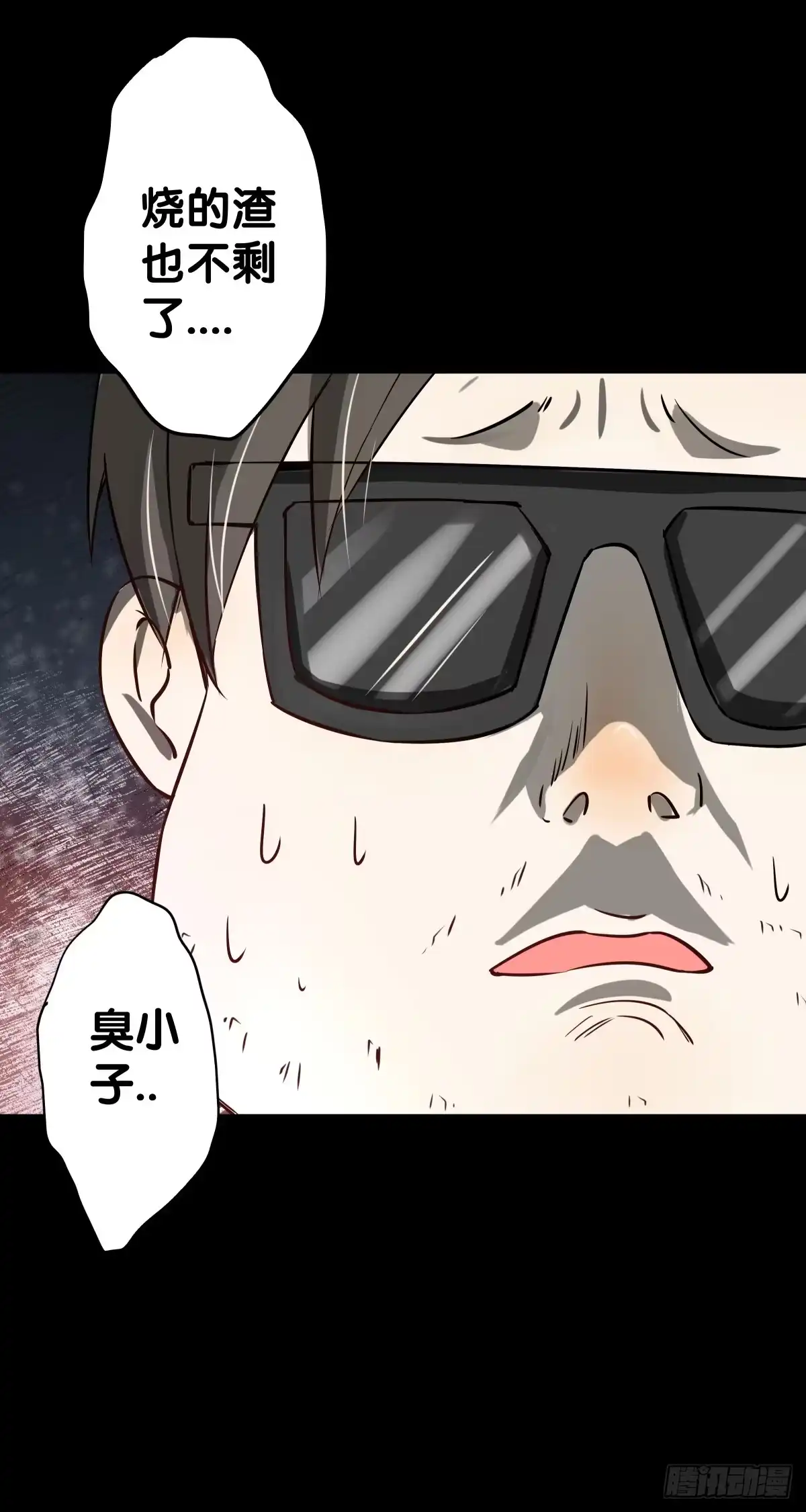 《人鱼之泪》救援 第30页