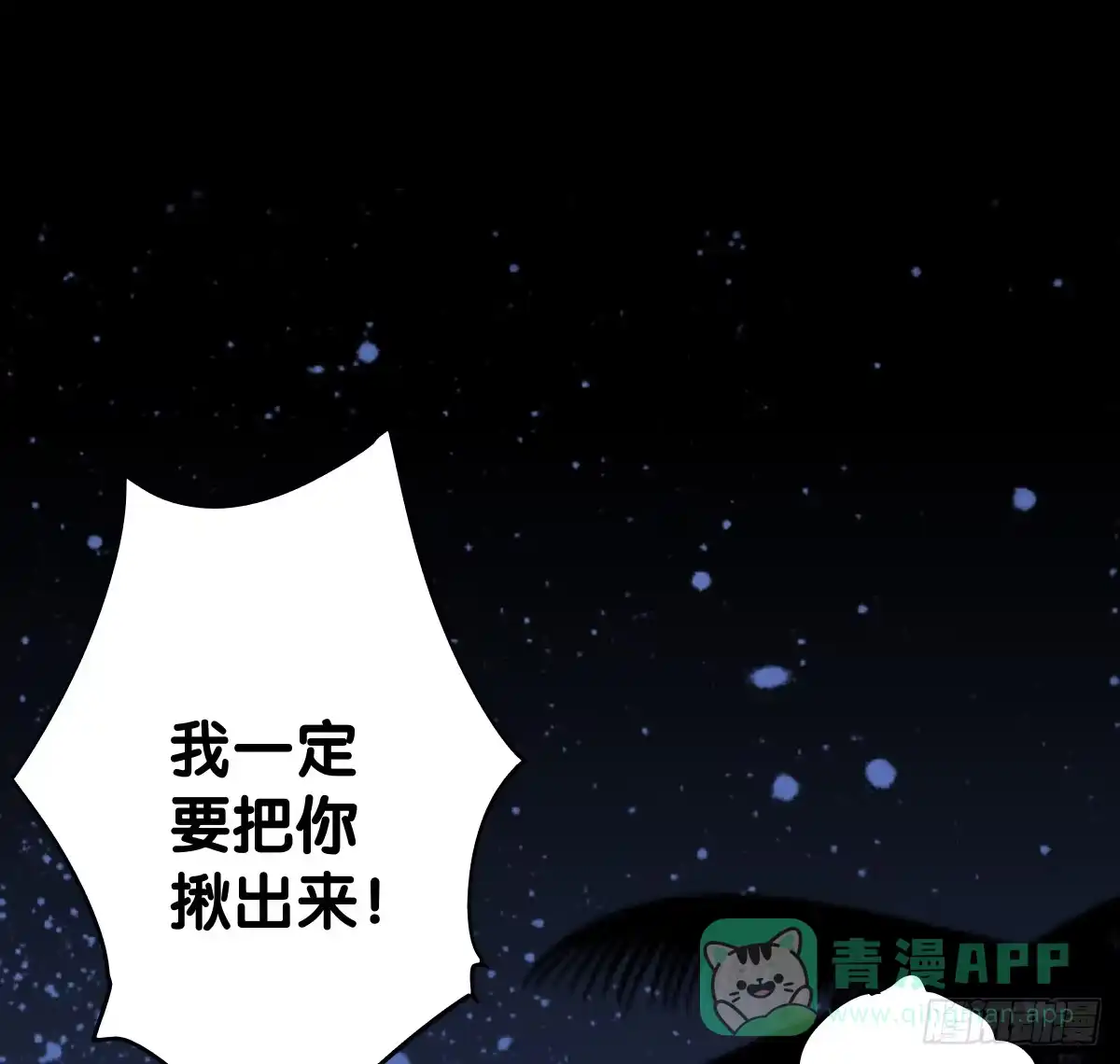 《人鱼之泪》救援 第26页