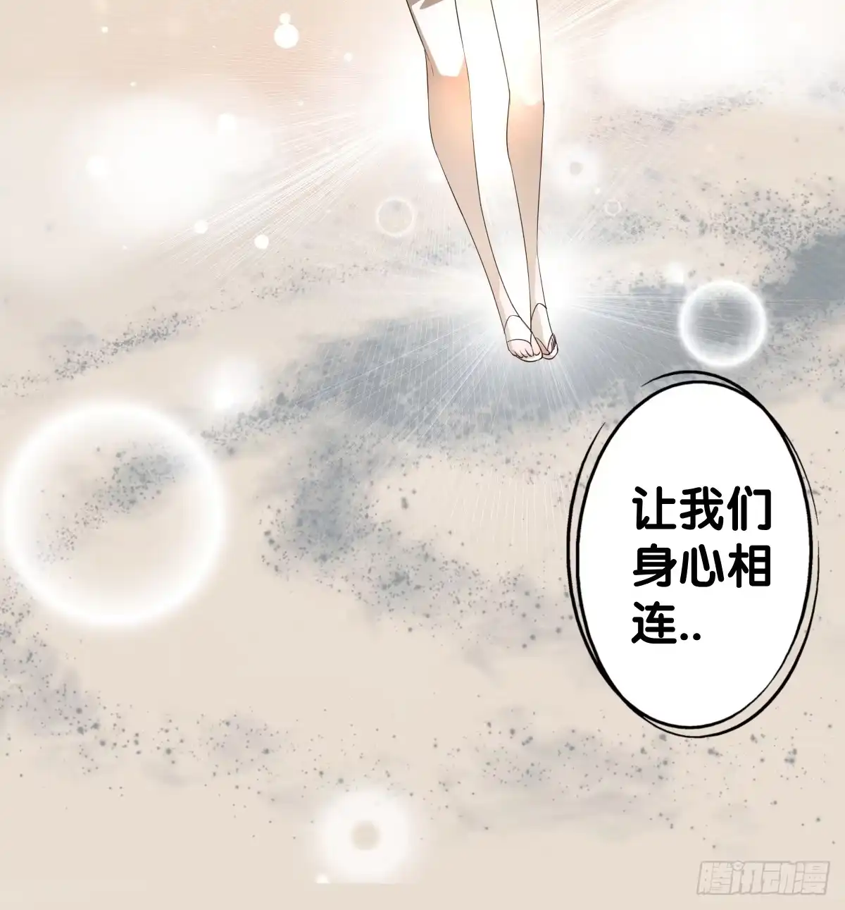 《人鱼之泪》救援 第78页