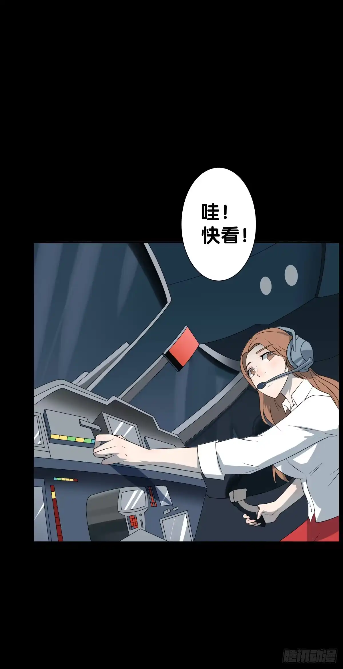 《人鱼之泪》救援 第8页