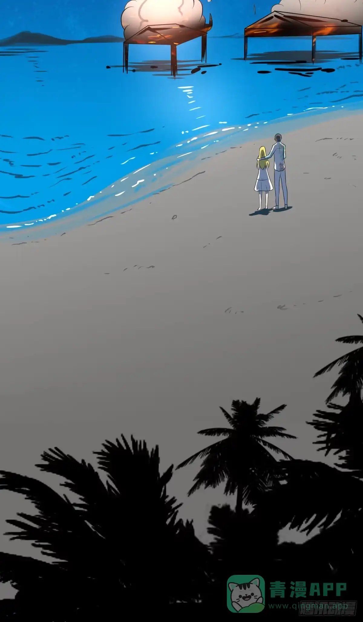 《人鱼之泪》救援 第21页