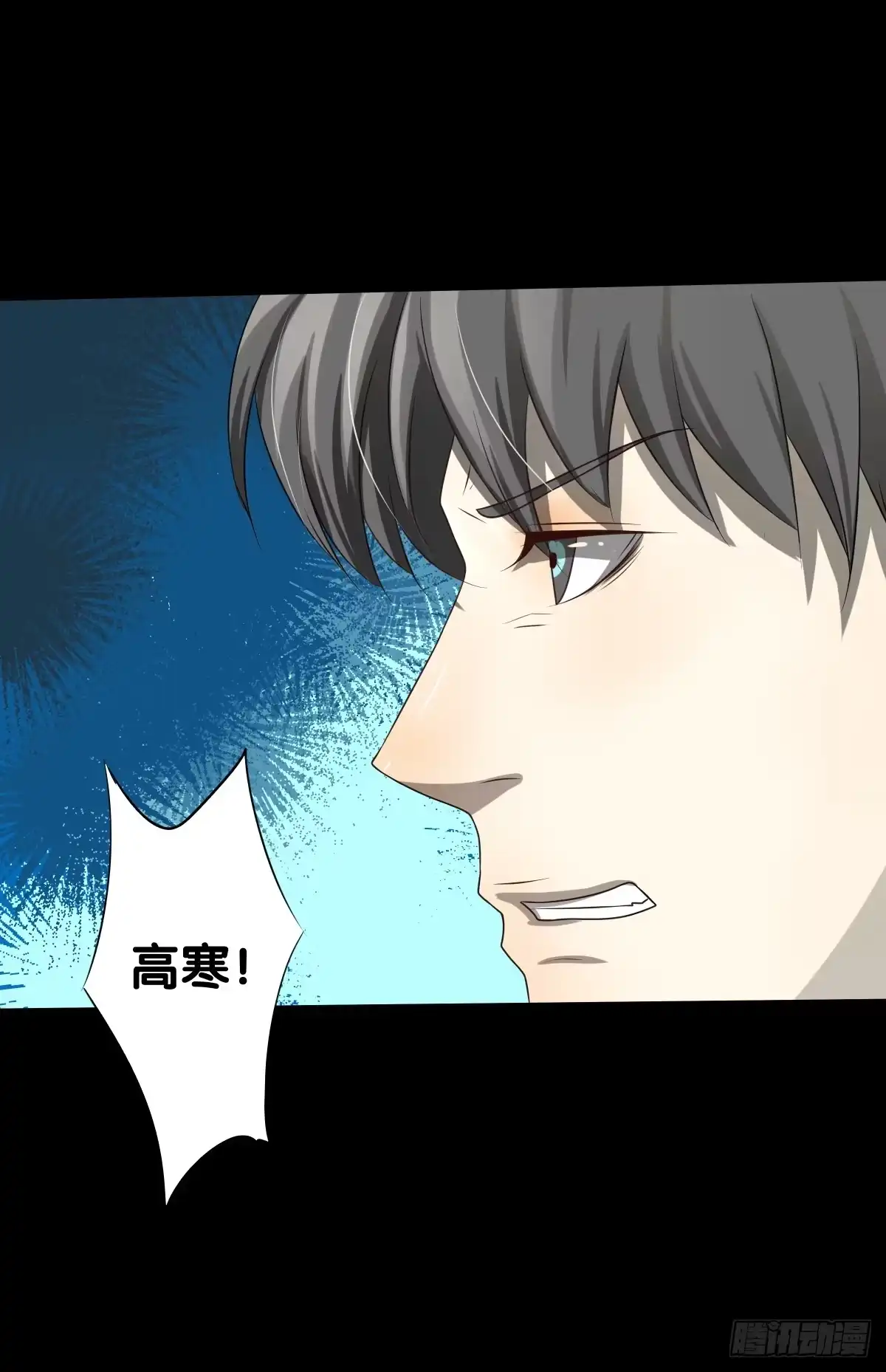 《人鱼之泪》救援 第24页