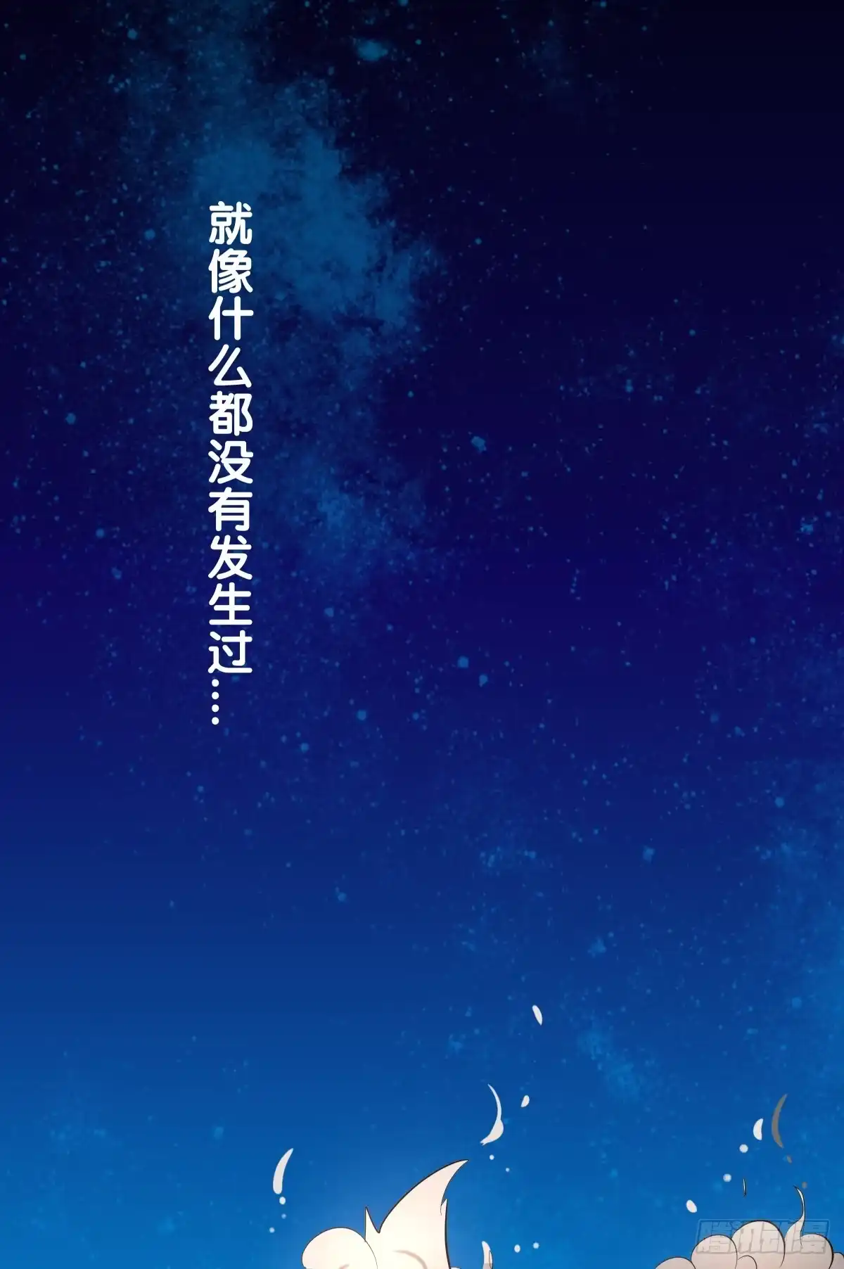 《人鱼之泪》救援 第20页