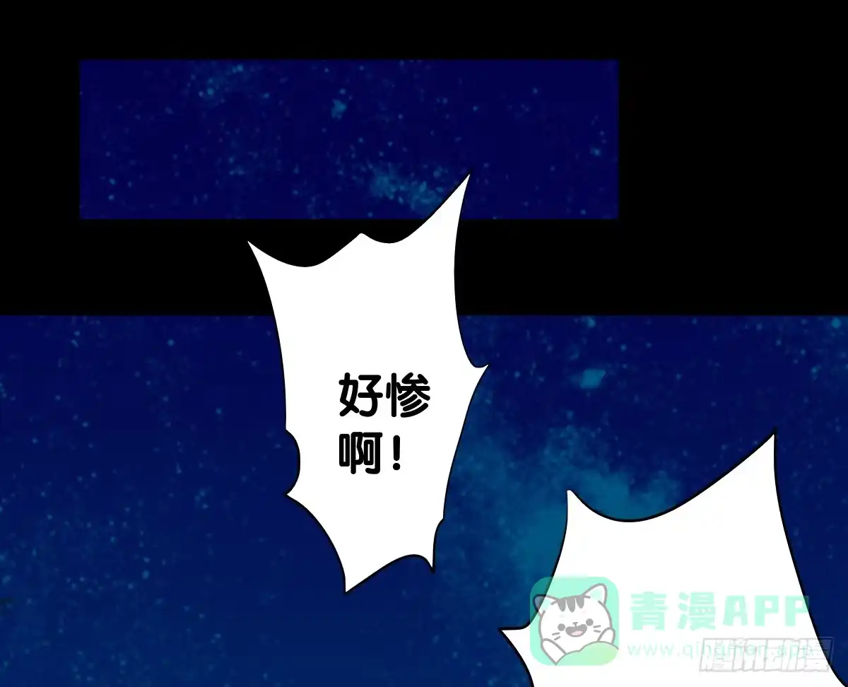 《人鱼之泪》救援 第31页