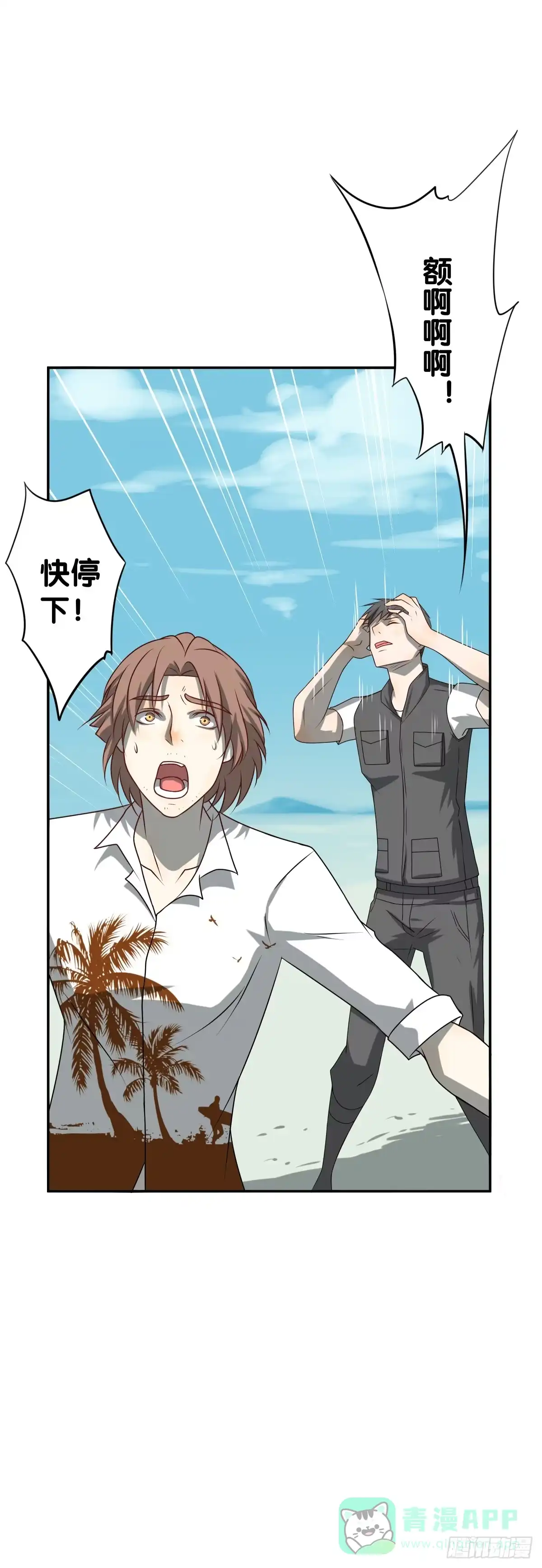 《人鱼之泪》请收下我的鱼珠！ 第31页