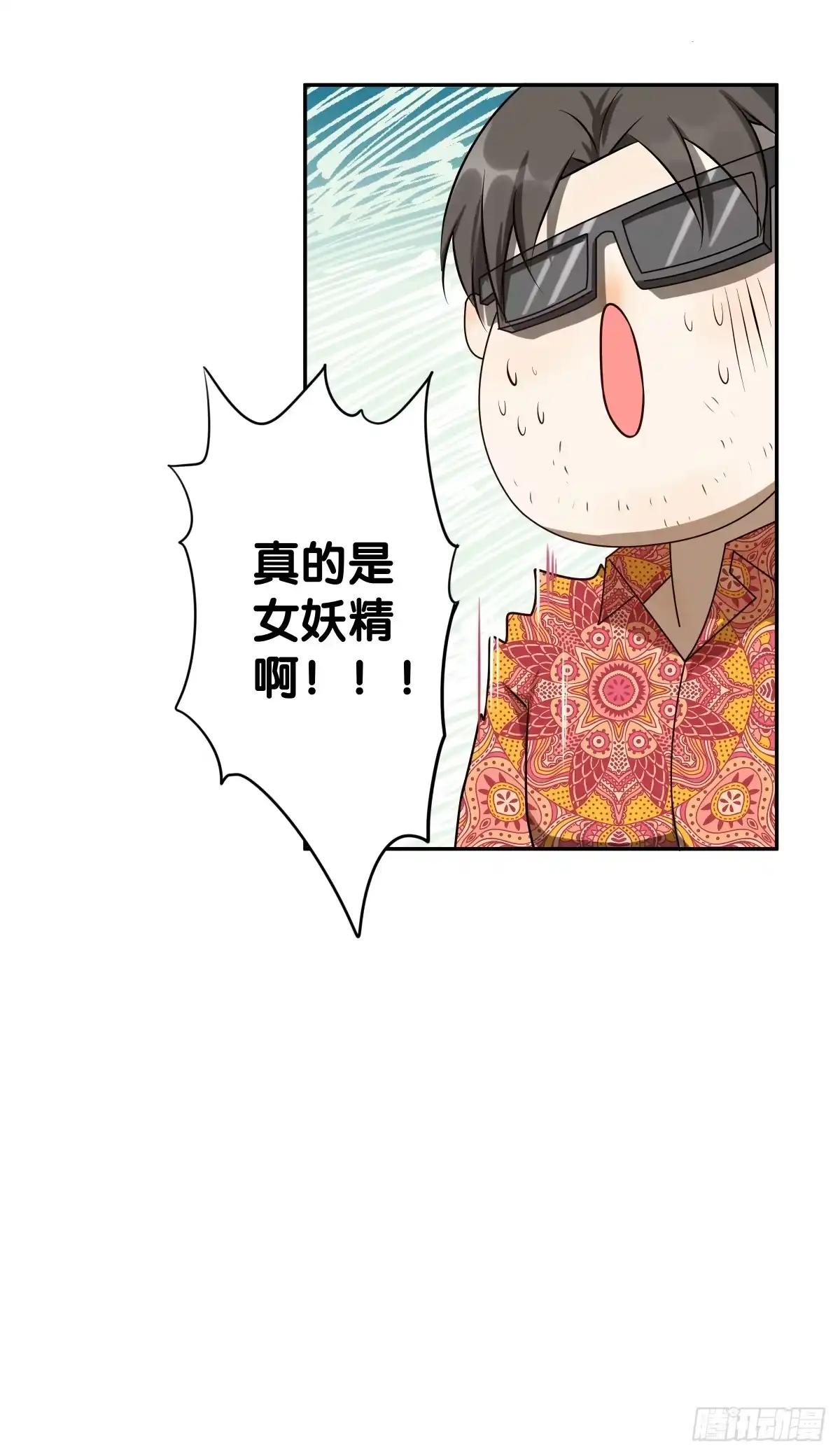 《人鱼之泪》请收下我的鱼珠！ 第33页