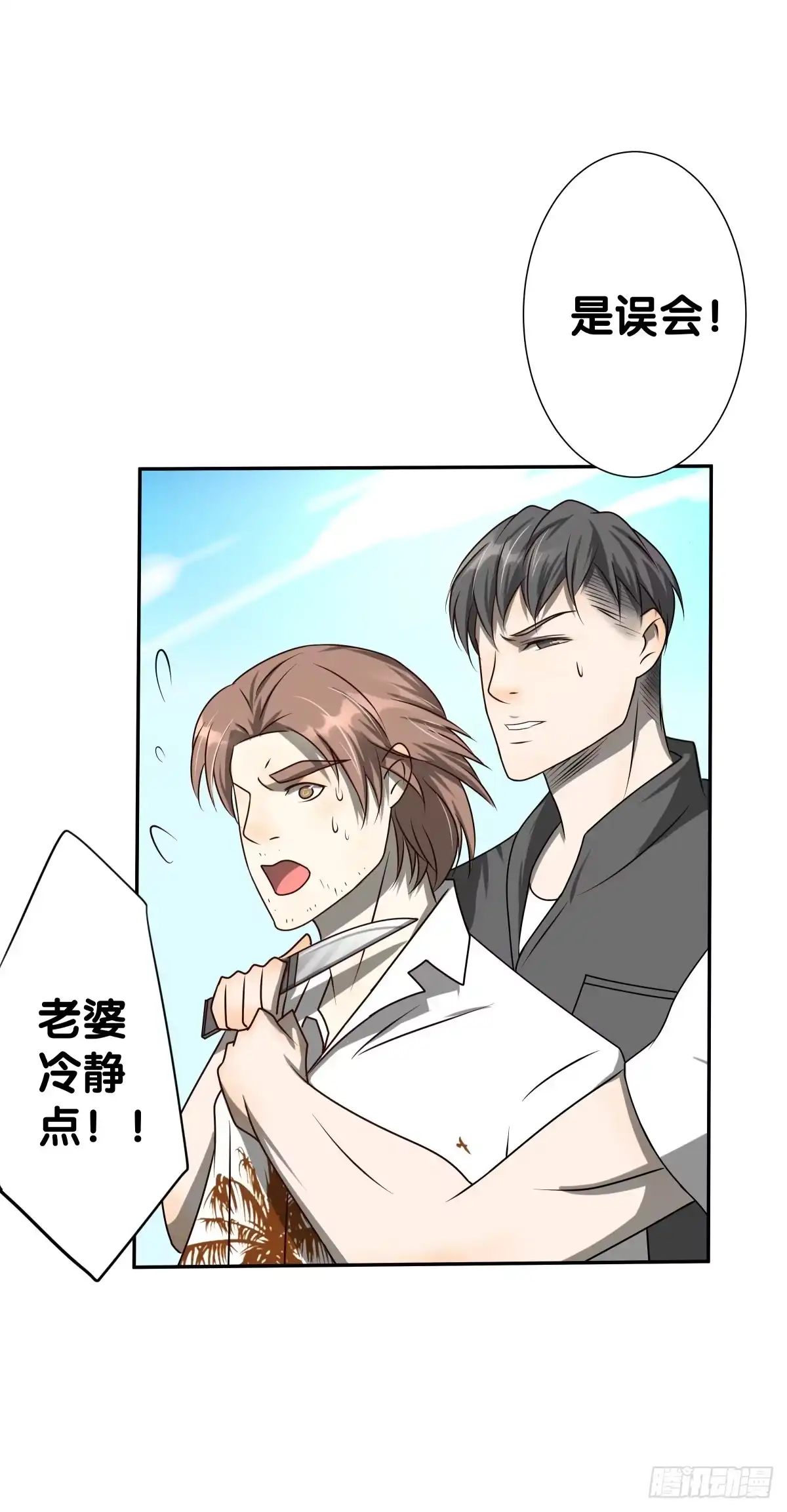 《人鱼之泪》请收下我的鱼珠！ 第27页