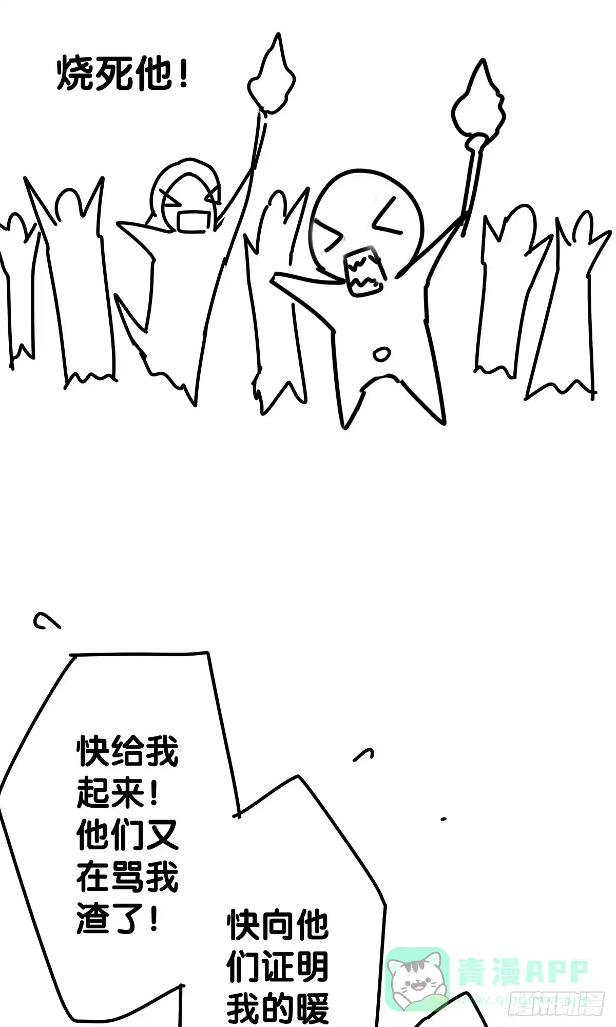 《人鱼之泪》请收下我的鱼珠！ 第51页
