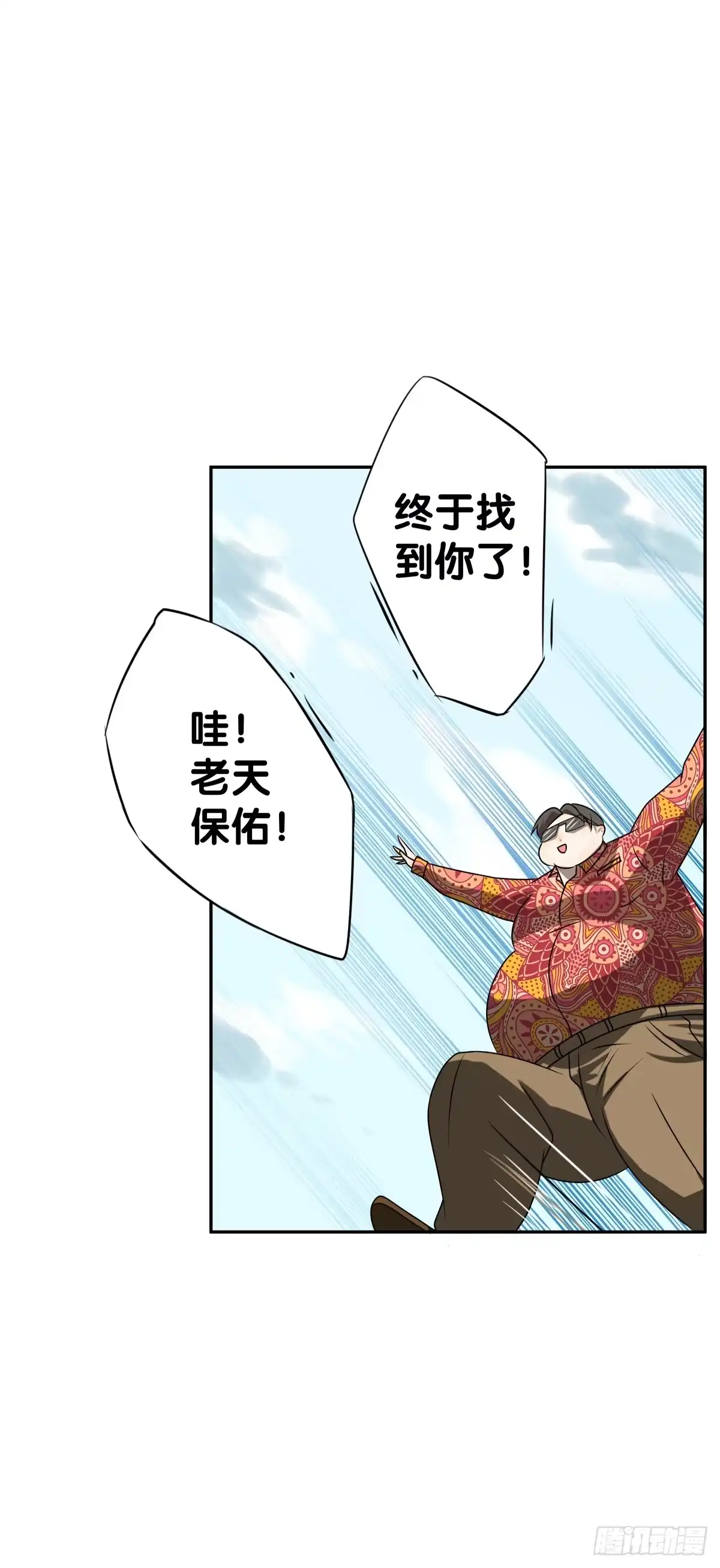 《人鱼之泪》请收下我的鱼珠！ 第39页