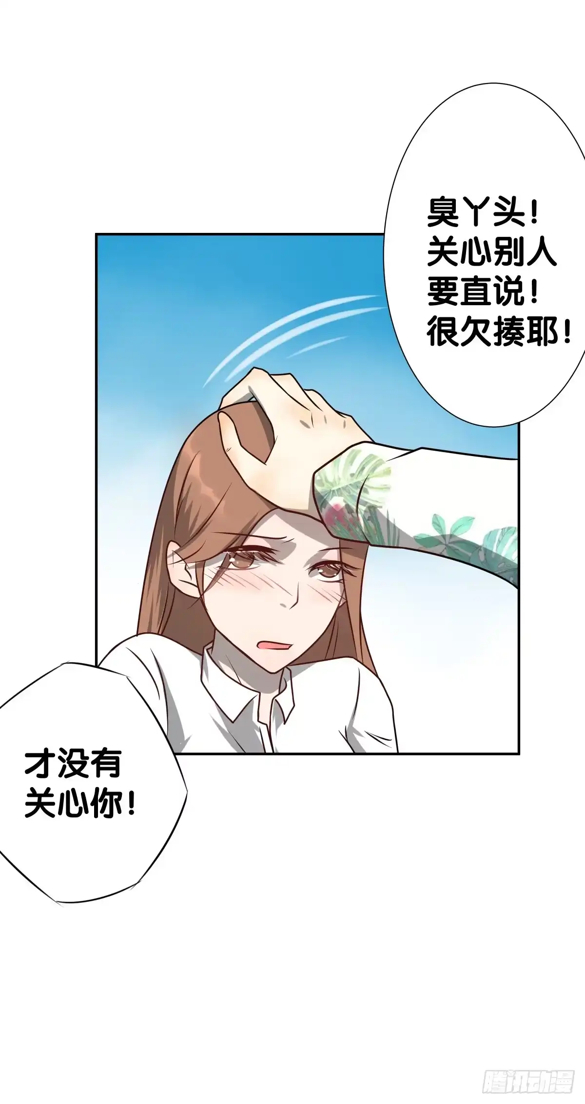 《人鱼之泪》请收下我的鱼珠！ 第47页