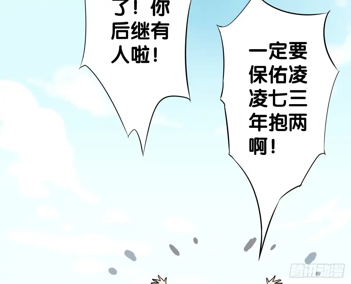《人鱼之泪》离别 第12页