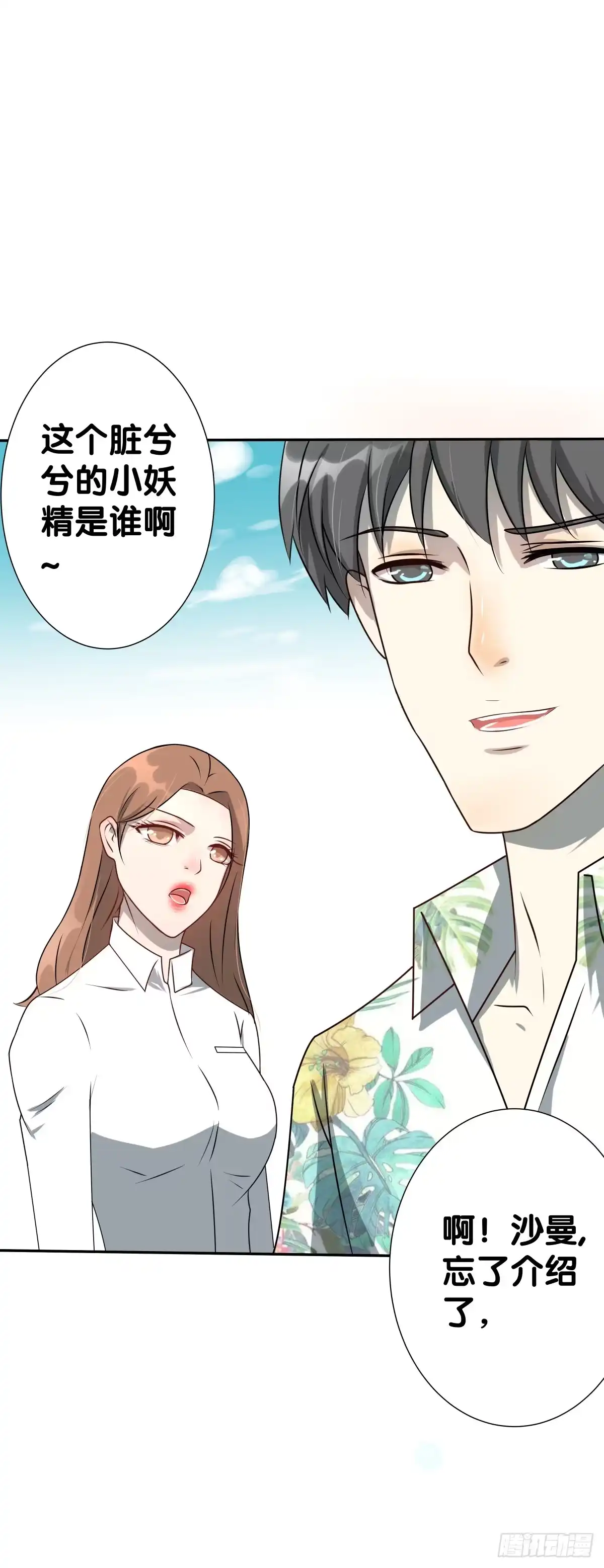 《人鱼之泪》离别 第3页