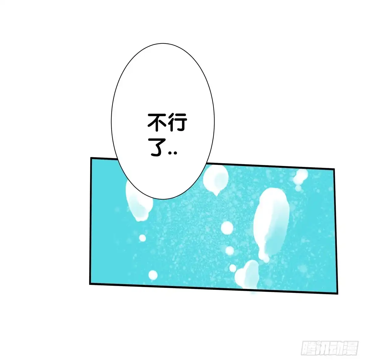 《人鱼之泪》离别 第28页