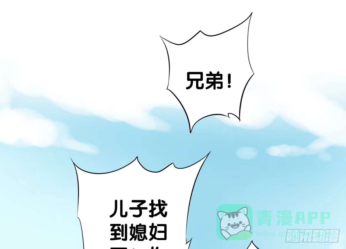《人鱼之泪》离别 第11页
