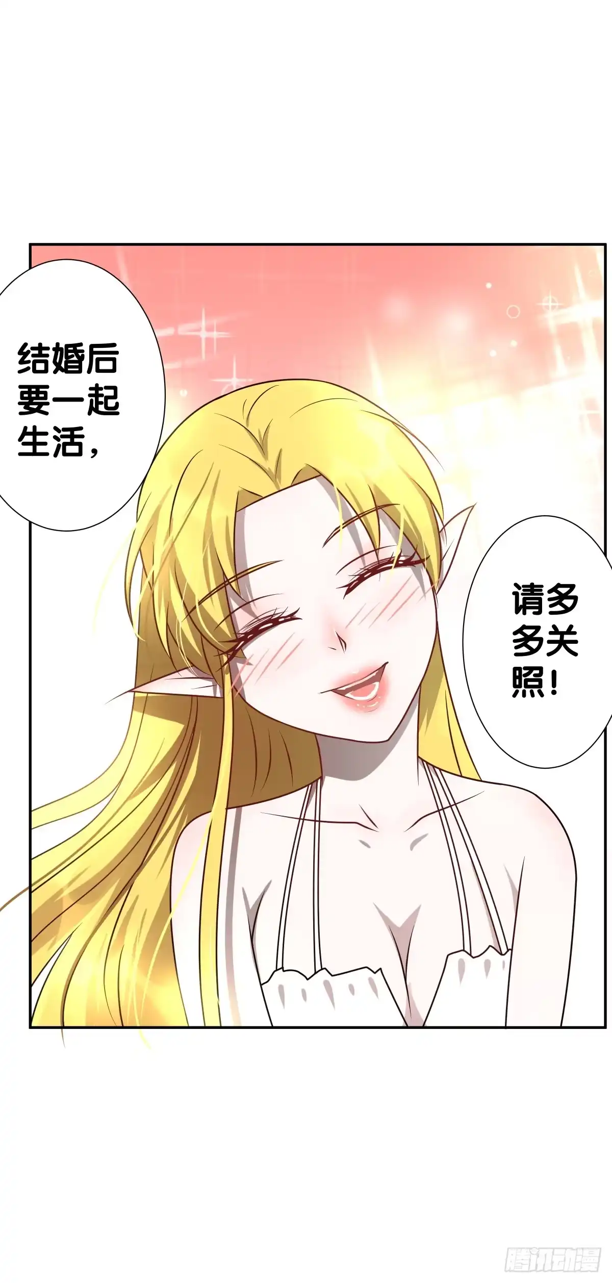 《人鱼之泪》离别 第9页