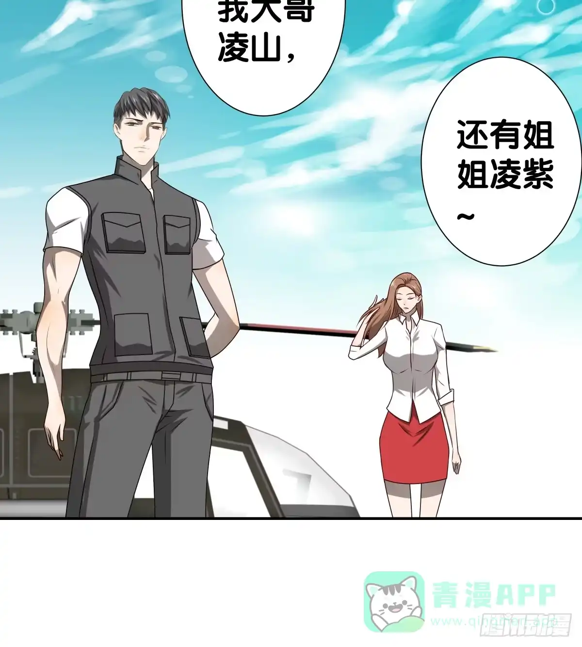 《人鱼之泪》离别 第6页