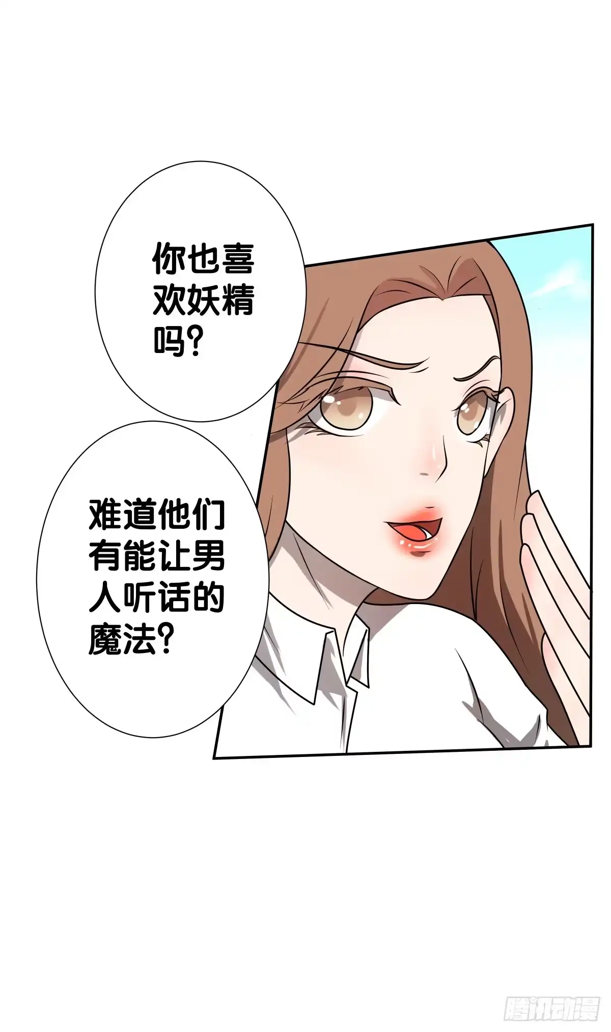 《人鱼之泪》离别 第15页