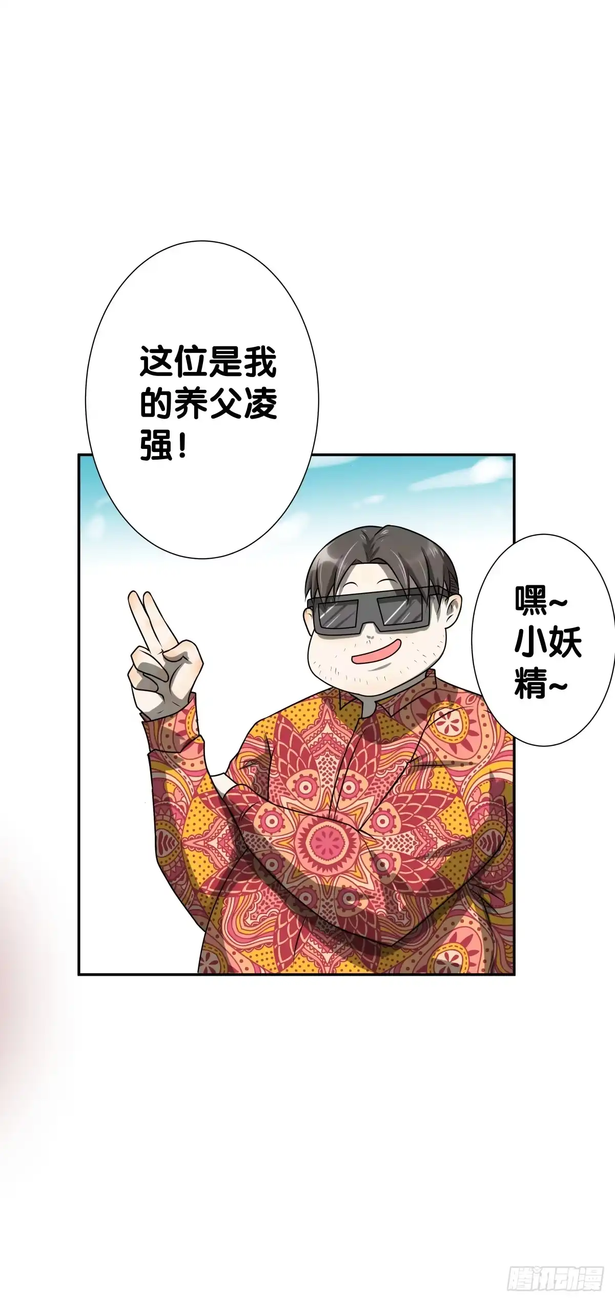 《人鱼之泪》离别 第4页