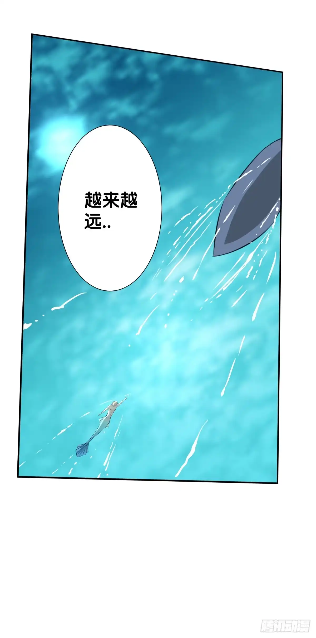《人鱼之泪》离别 第27页
