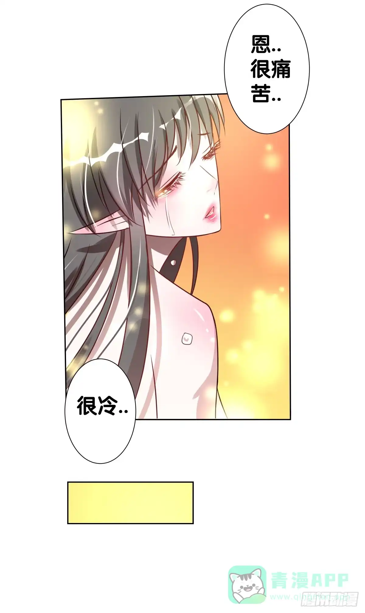 《人鱼之泪》离别 第66页