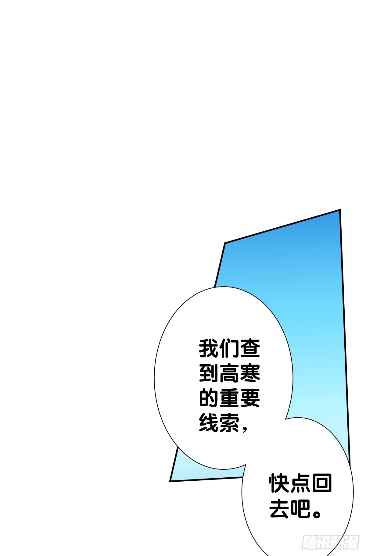 《人鱼之泪》离别 第35页
