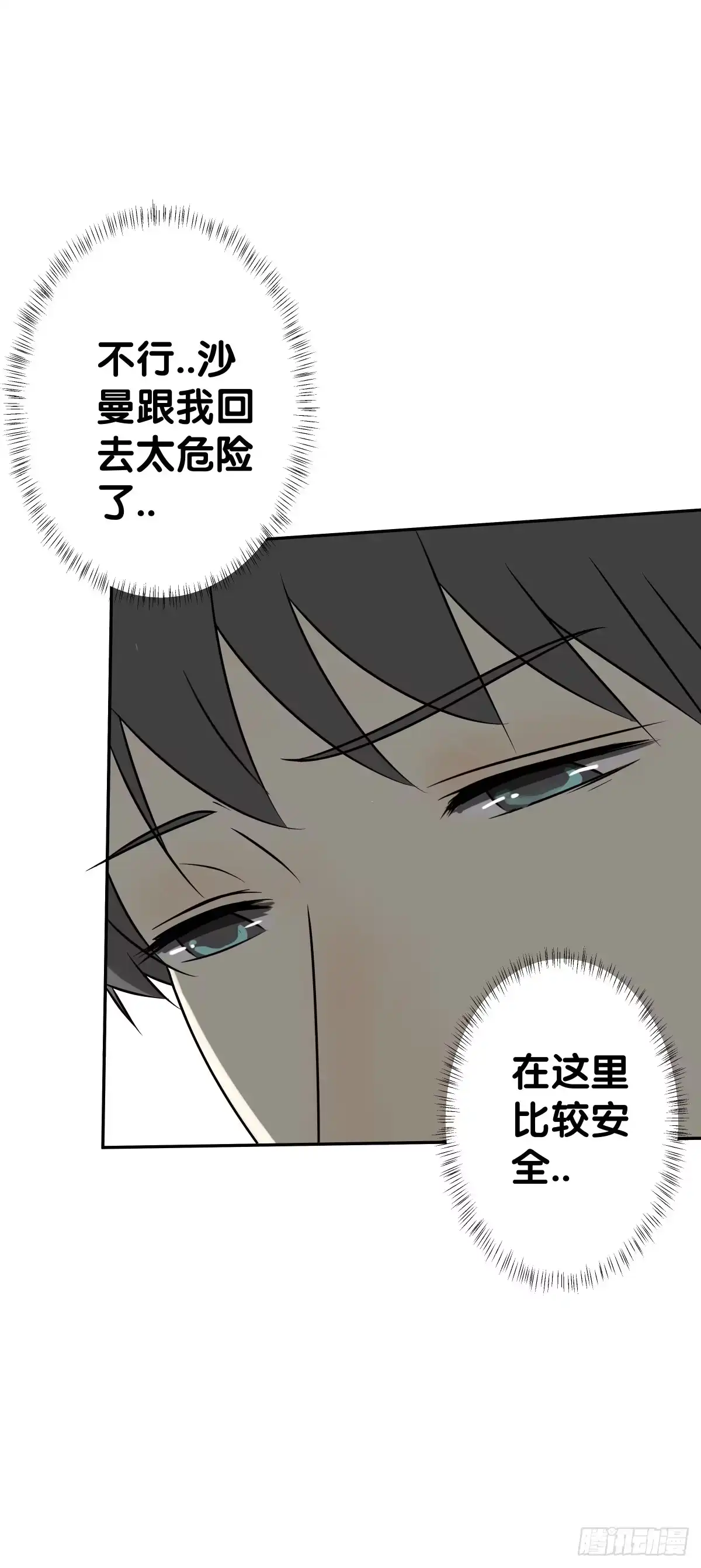 《人鱼之泪》离别 第42页